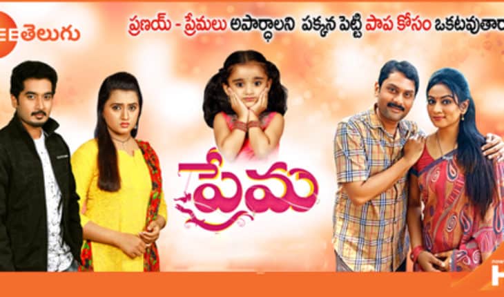 Zee Telugu Serials List